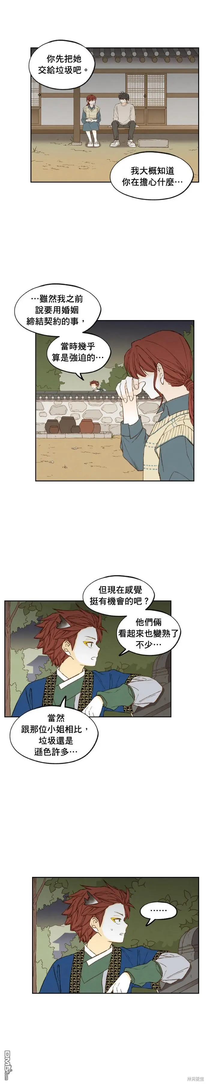 第182话 第2页
