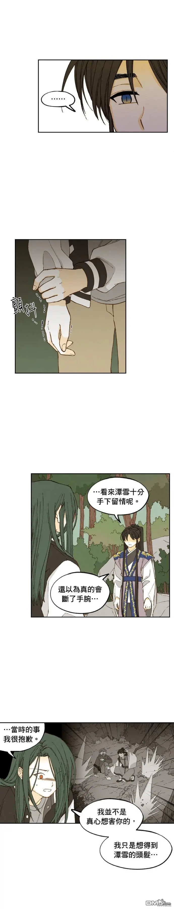 第182话 第5页