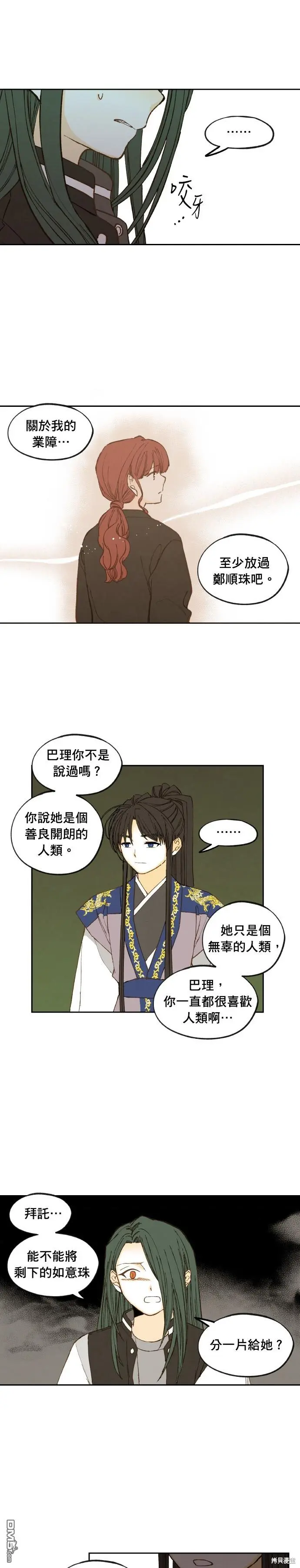 第182话 第7页