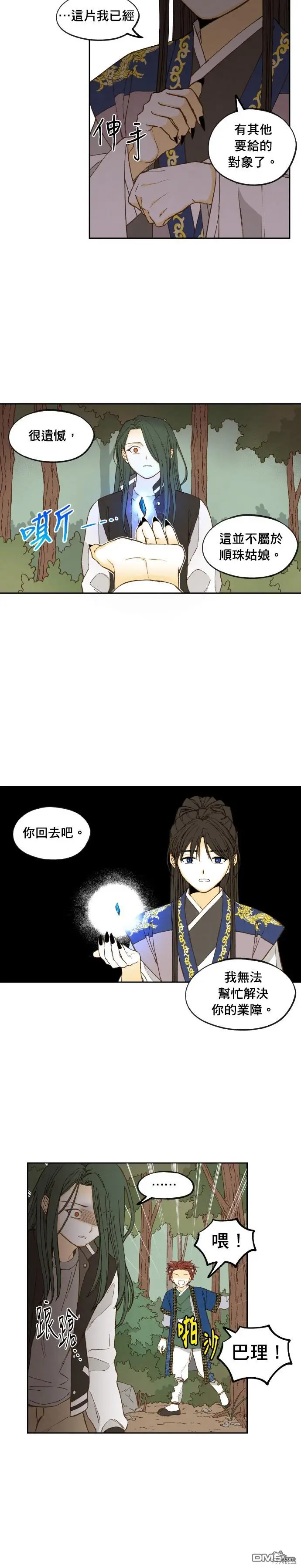 第182话 第8页