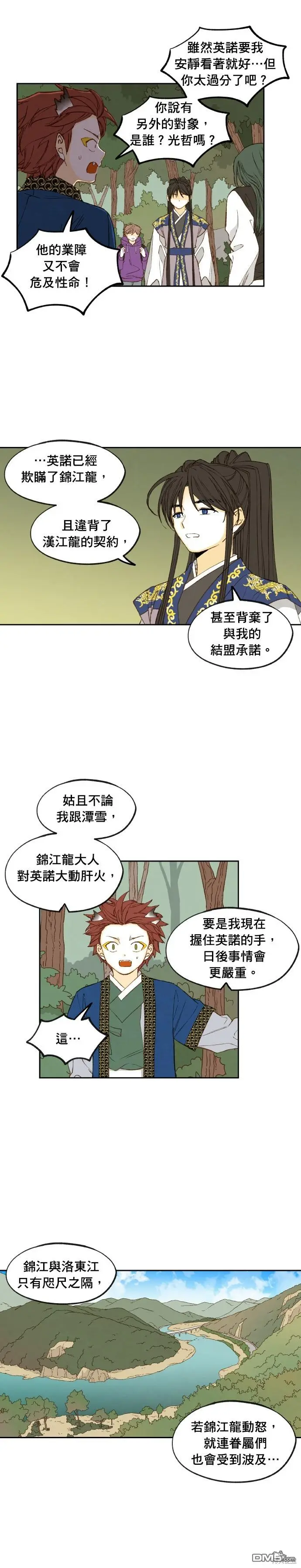 第182话 第9页