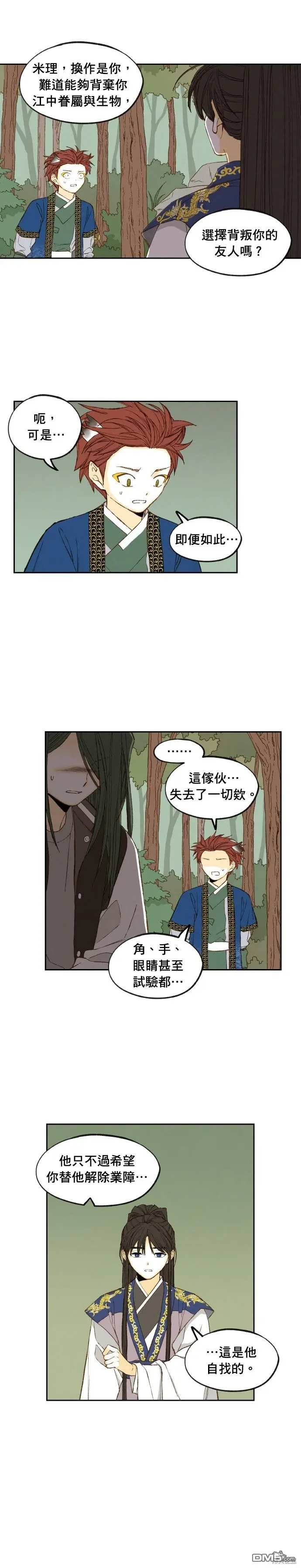 第182话 第10页