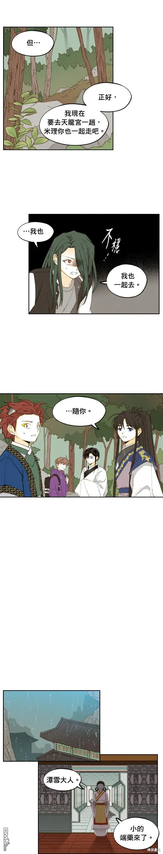 第182话 第11页