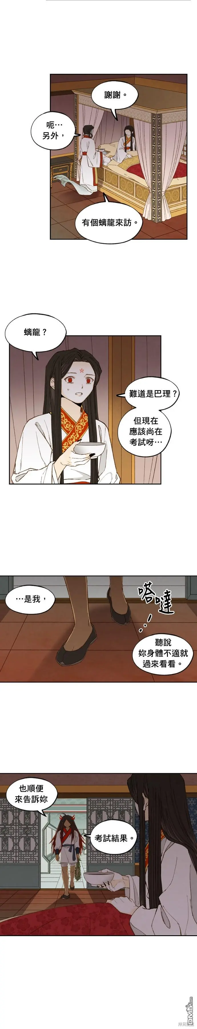 第182话 第12页