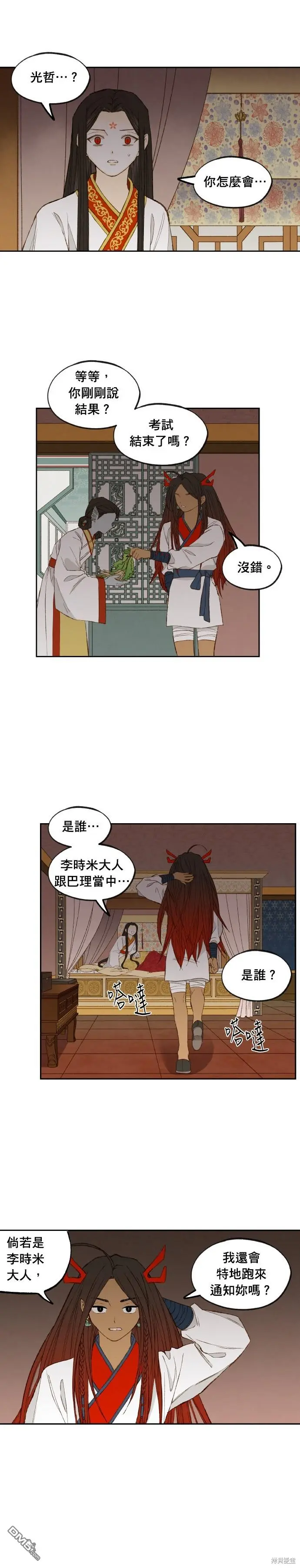 第182话 第13页