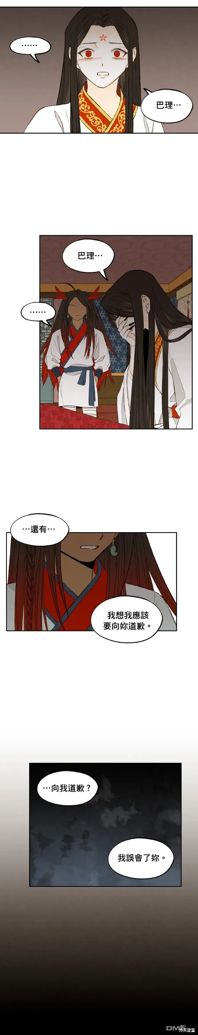 第182话 第14页