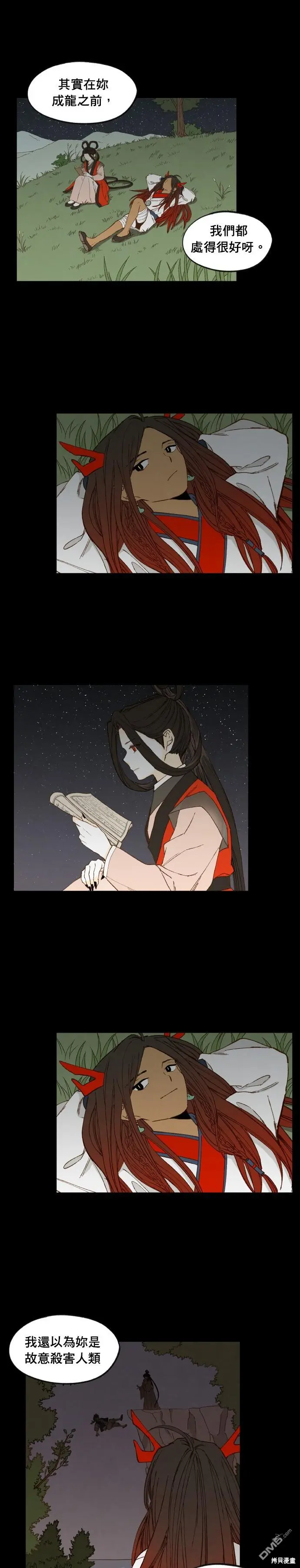 第182话 第15页