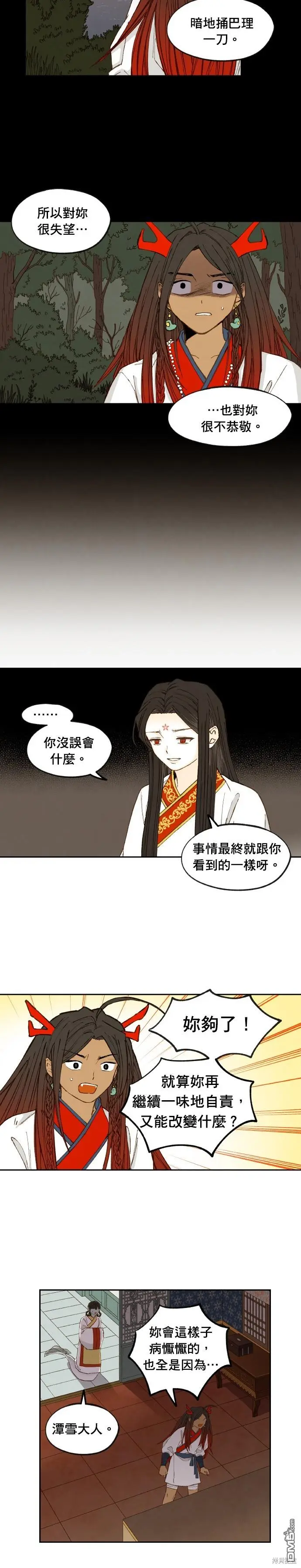 第182话 第16页