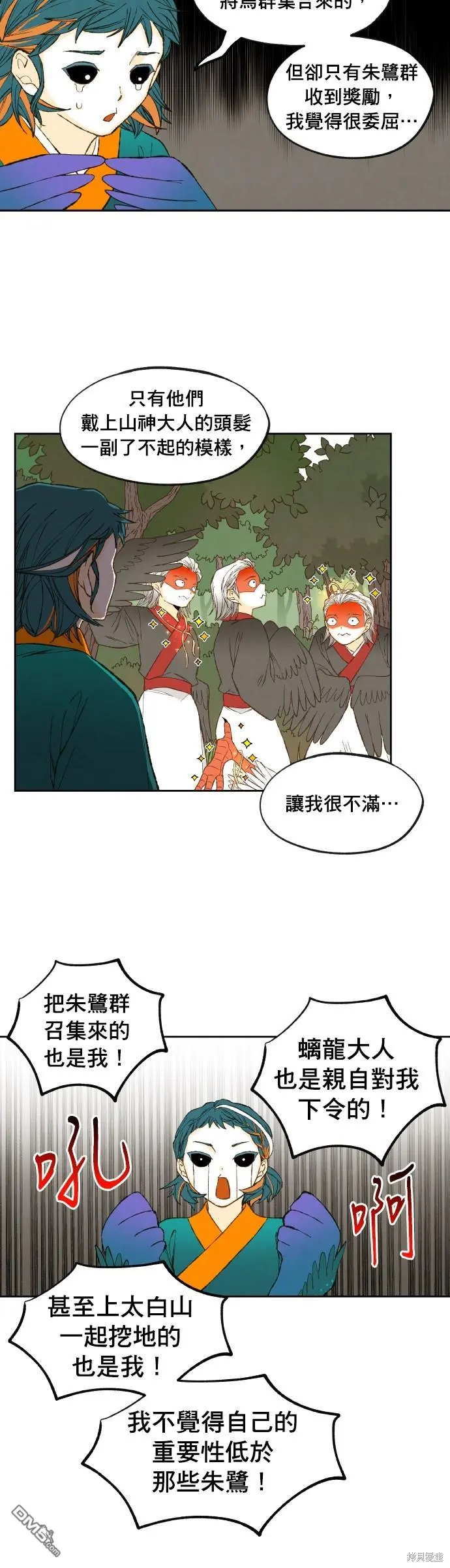 第181话 第2页