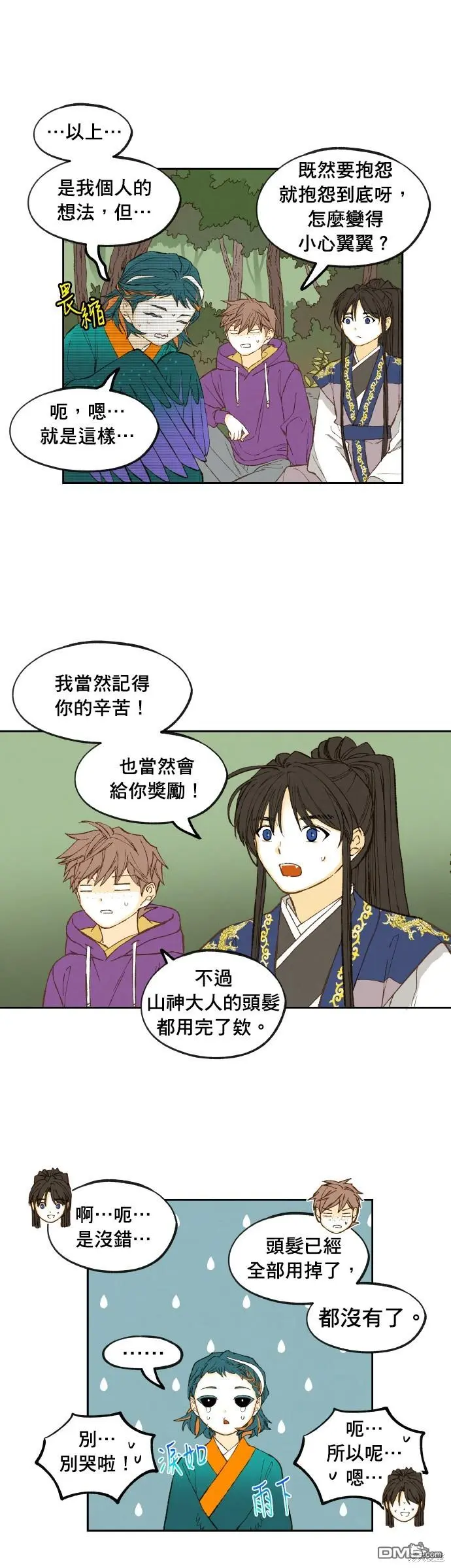 第181话 第3页