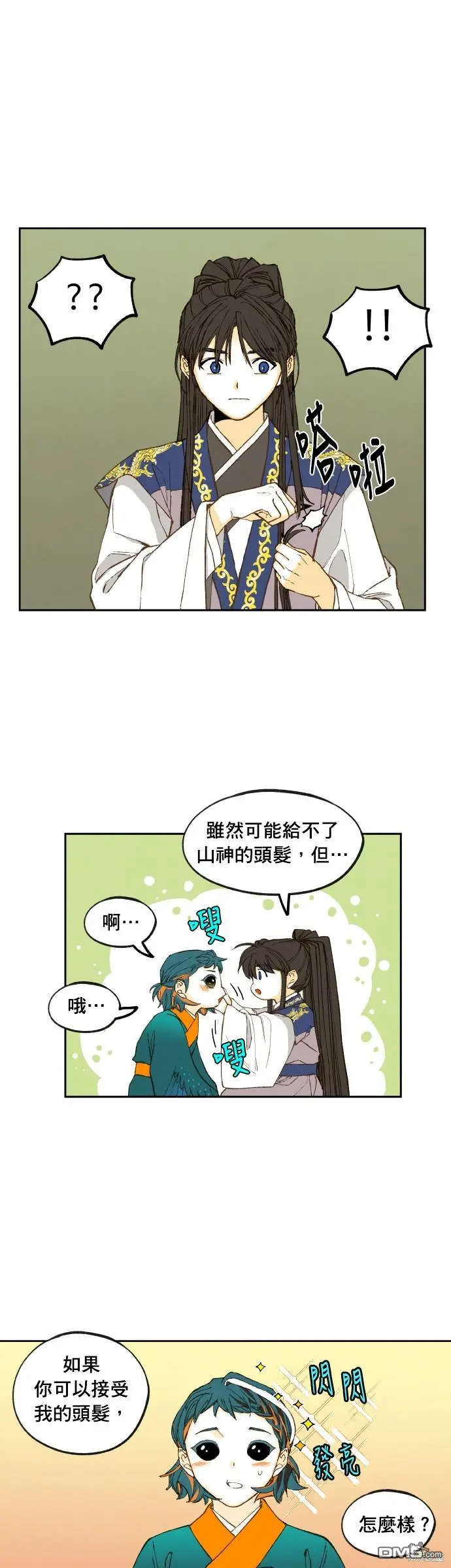 第181话 第4页
