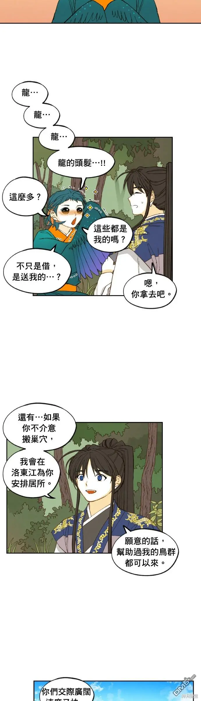 第181话 第5页