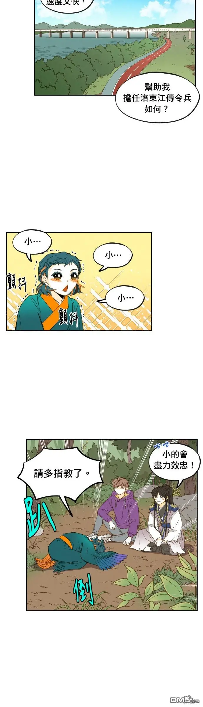 第181话 第6页