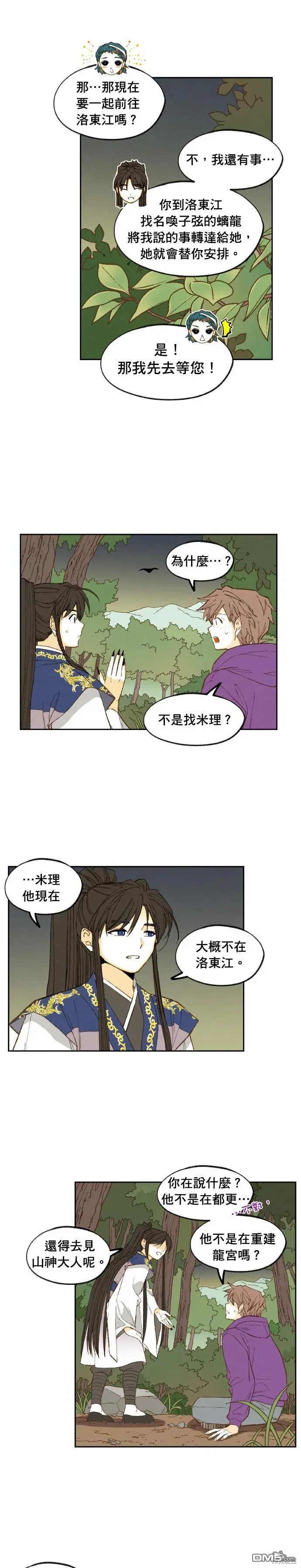 第181话 第7页