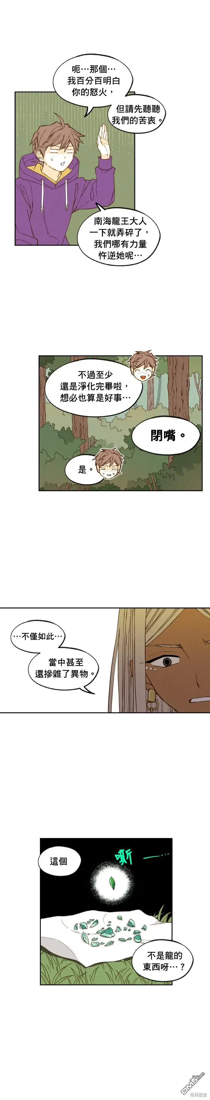 第181话 第9页