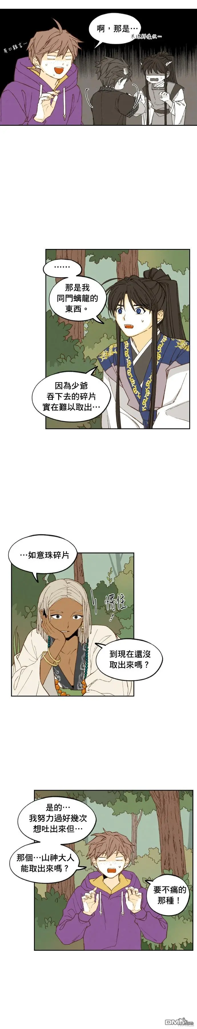 第181话 第10页