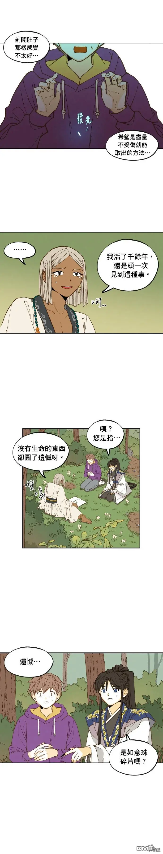 第181话 第11页