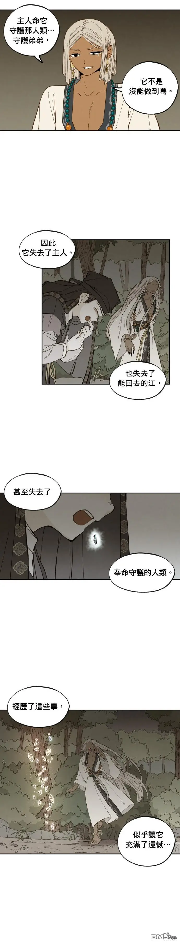 第181话 第12页
