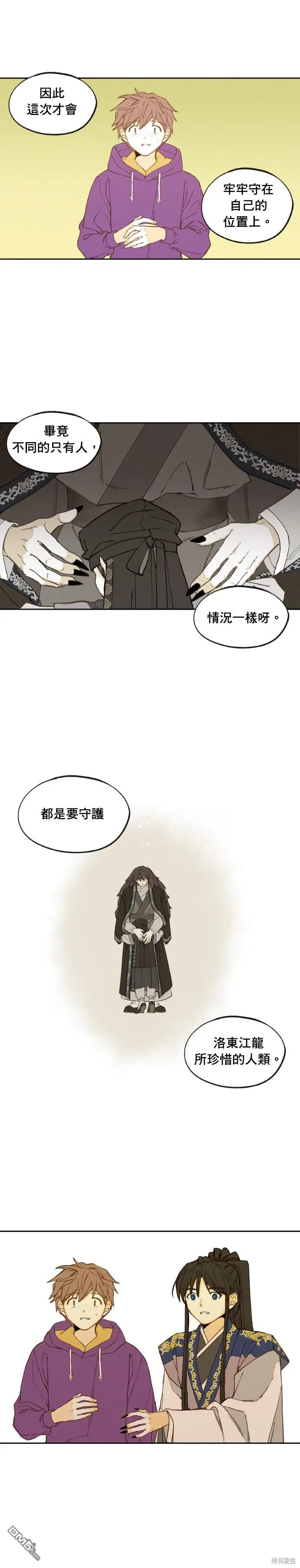 第181话 第13页
