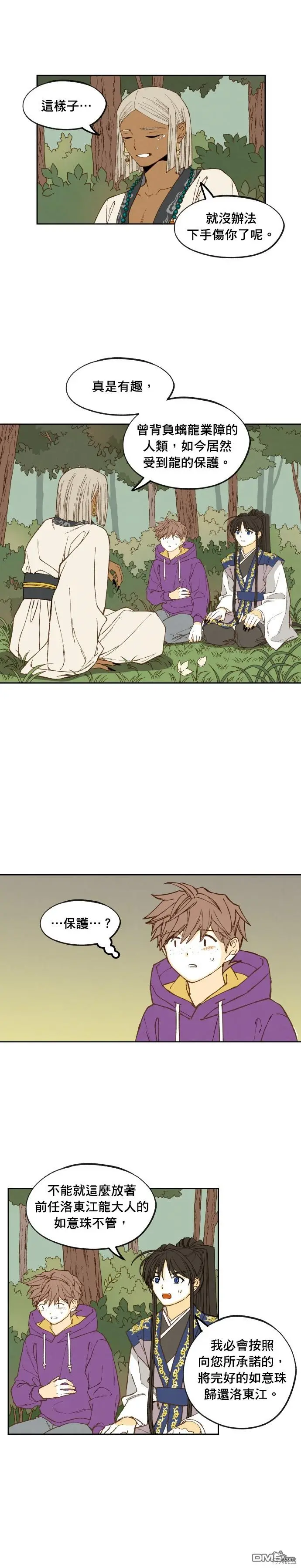 第181话 第14页