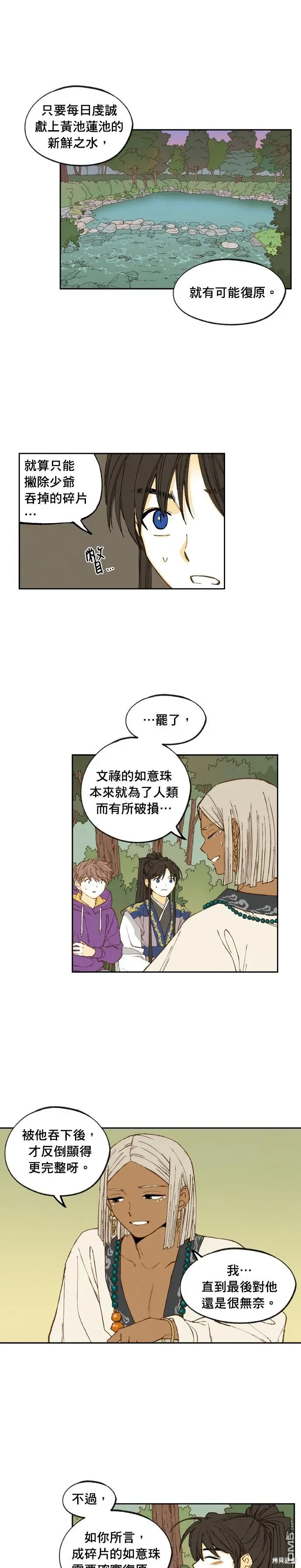第181话 第15页