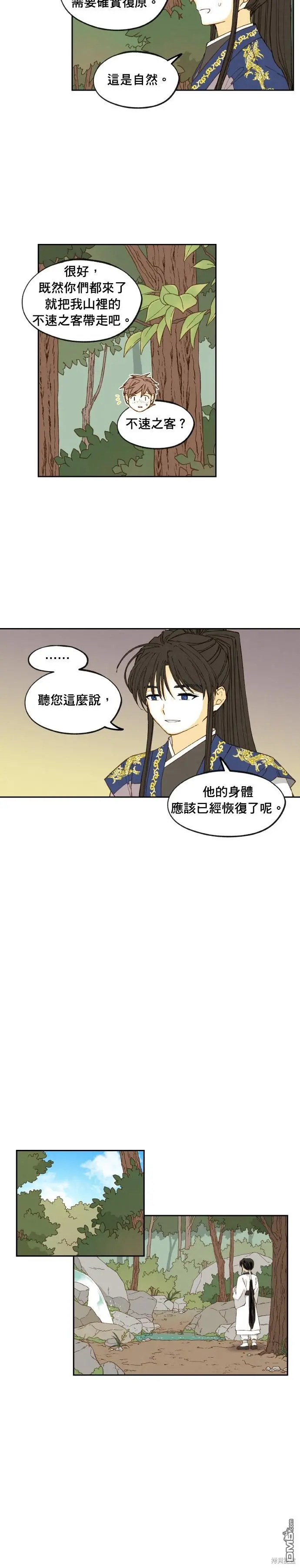第181话 第16页