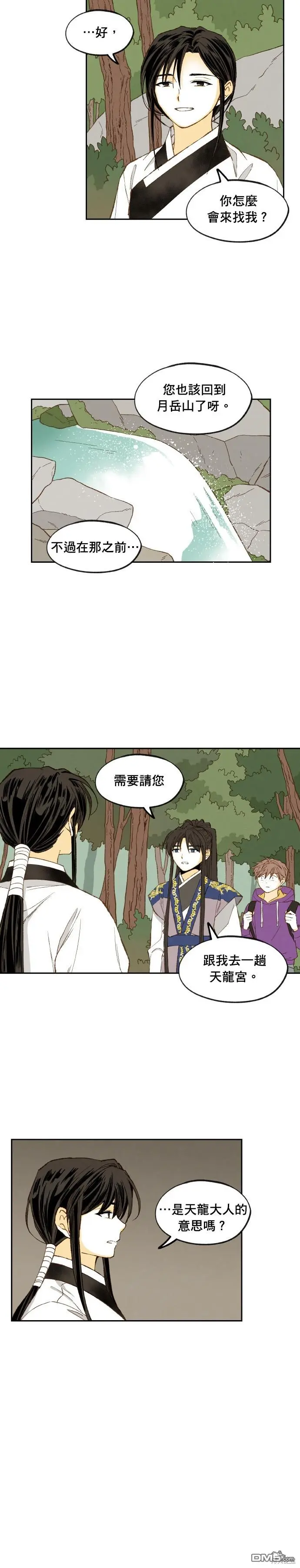 第181话 第18页