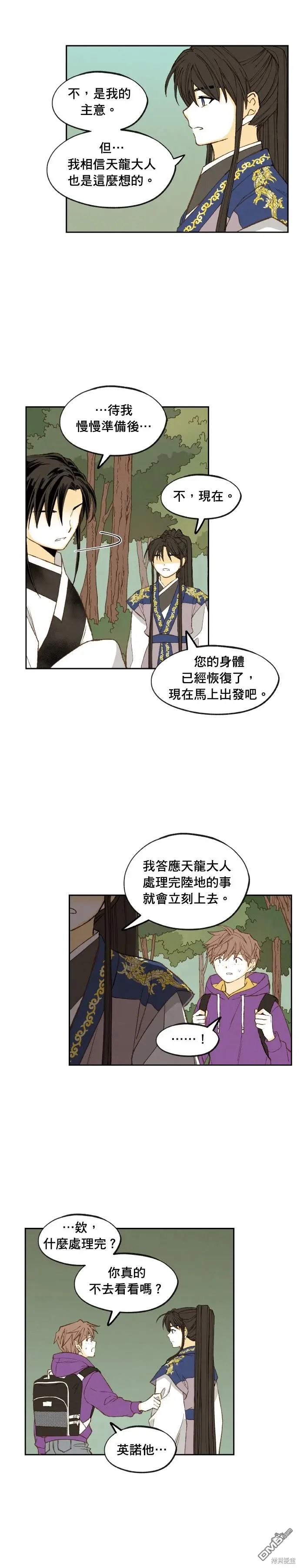 第181话 第19页