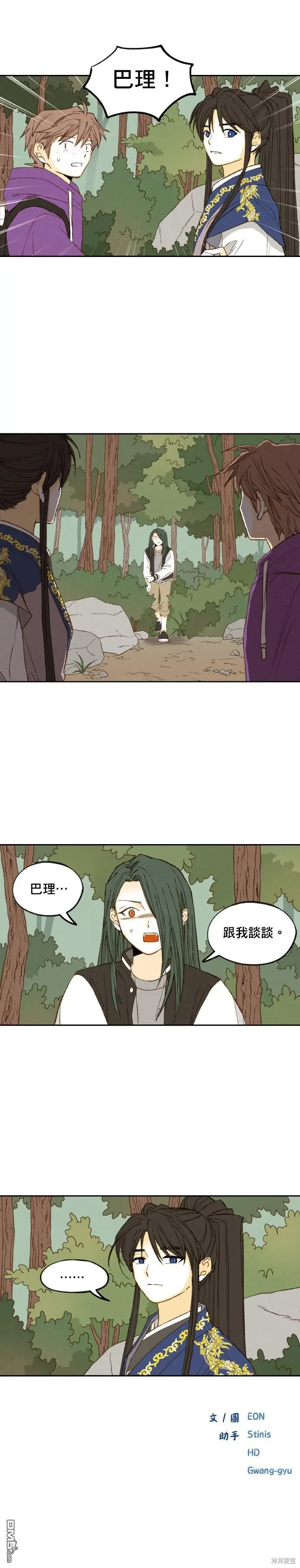 第181话 第20页