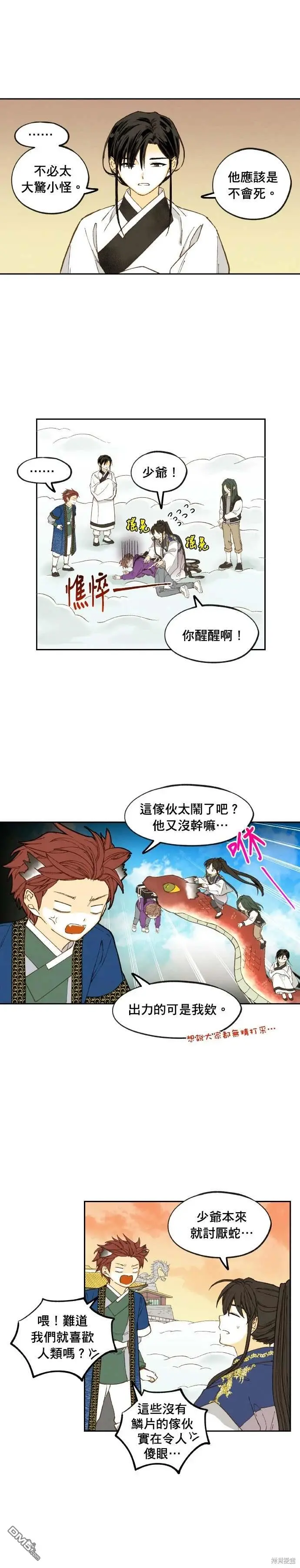 第183话 第1页