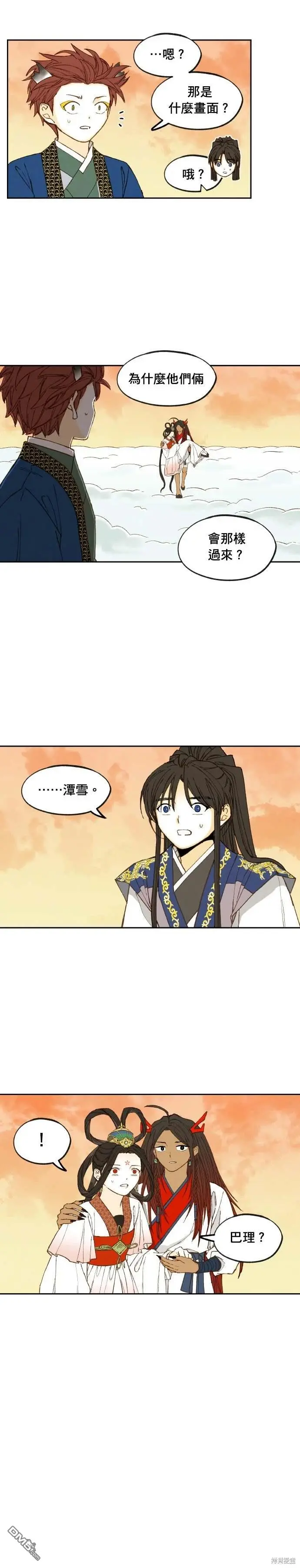 第183话 第2页