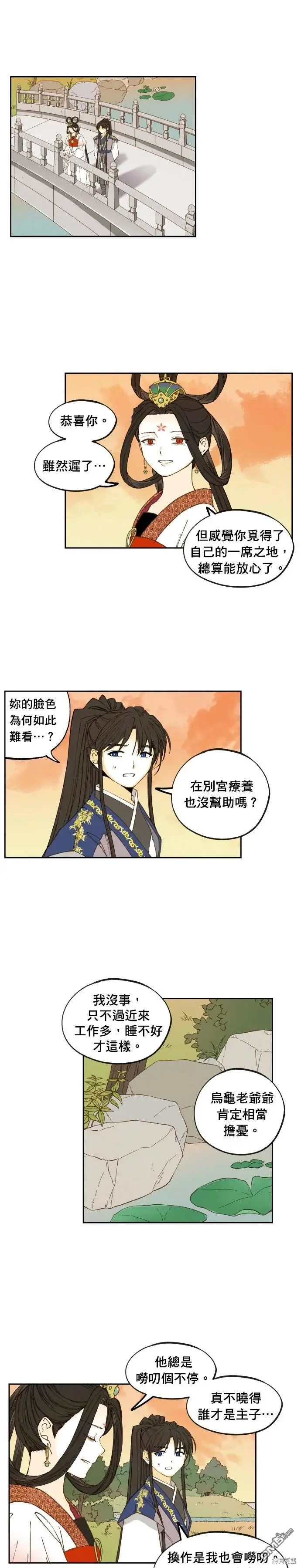 第183话 第3页