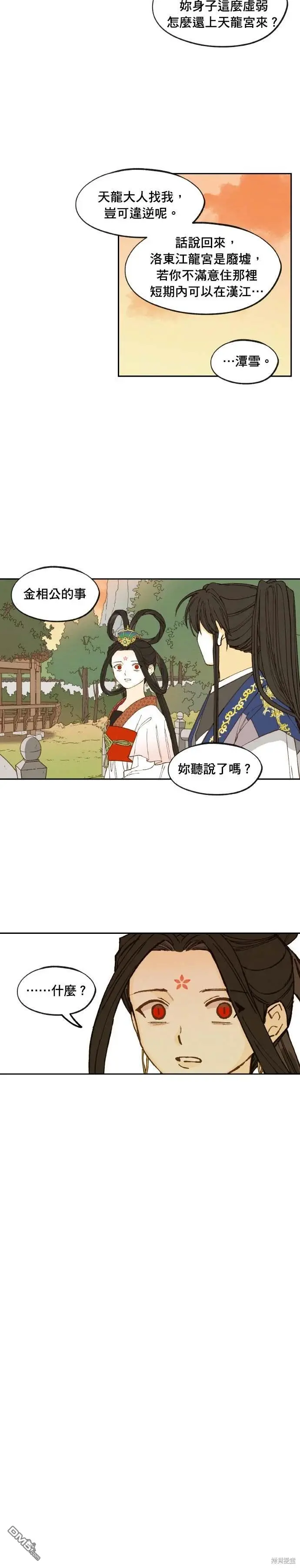 第183话 第4页