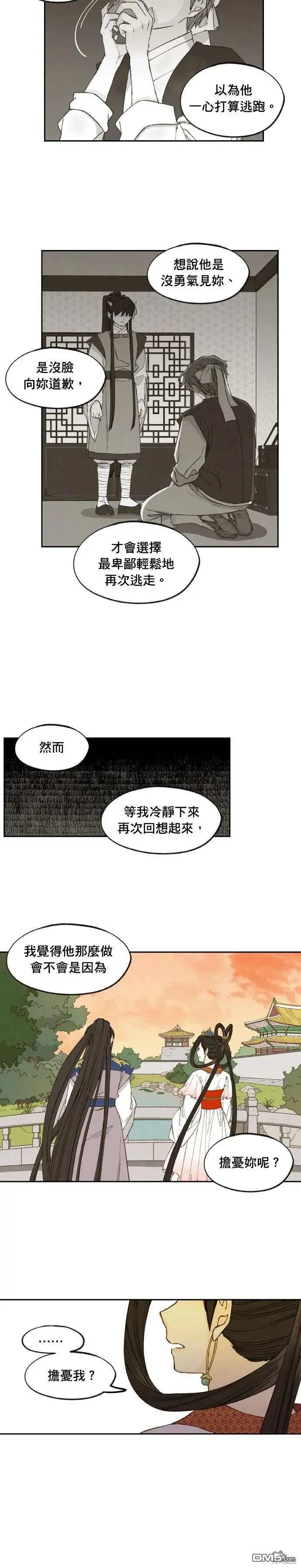 第183话 第6页