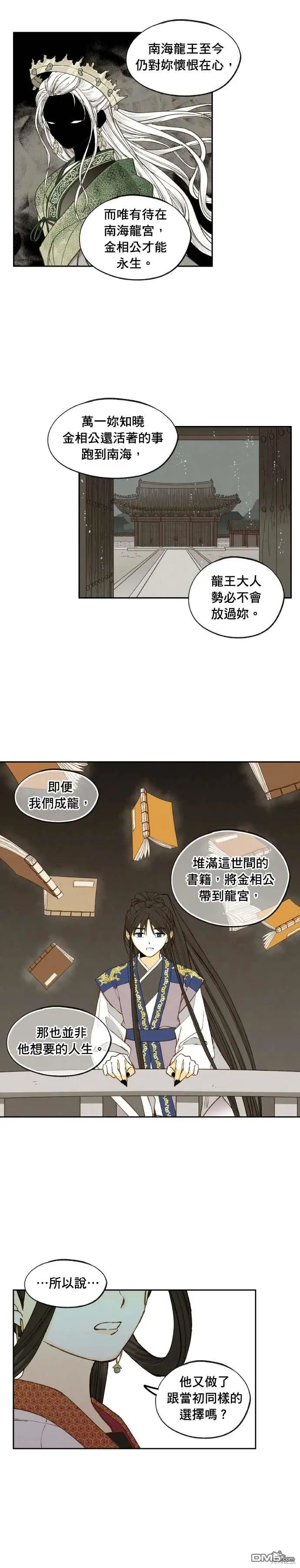 第183话 第7页