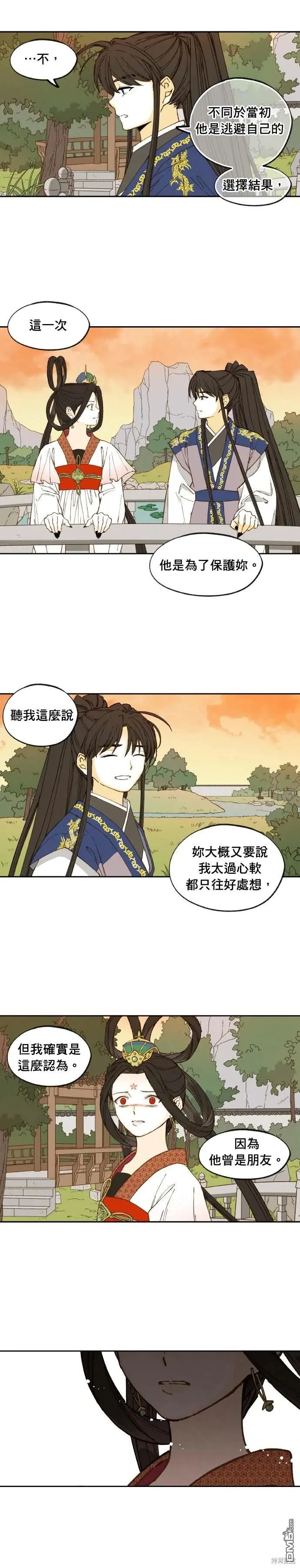 第183话 第8页