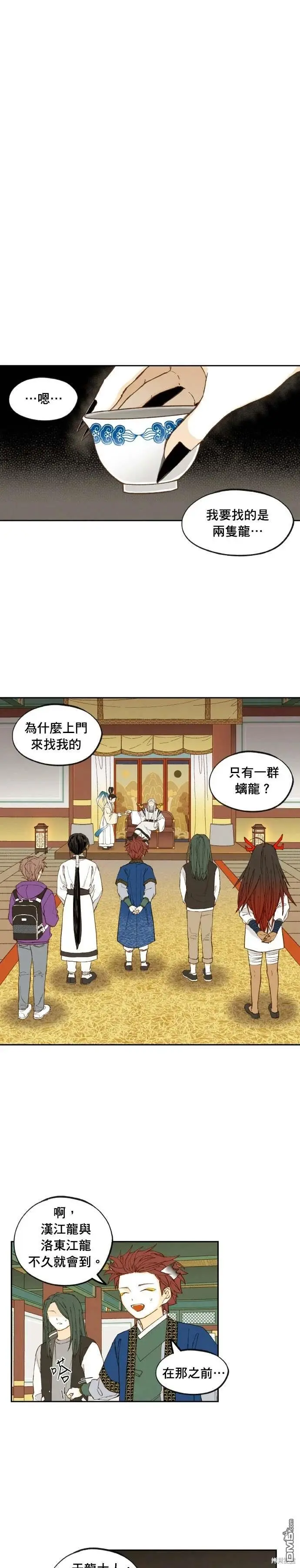 第183话 第9页