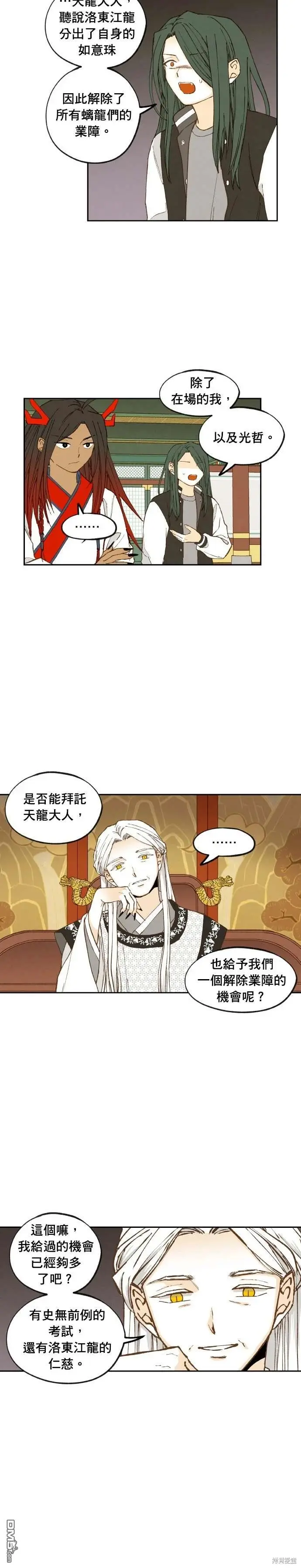 第183话 第10页