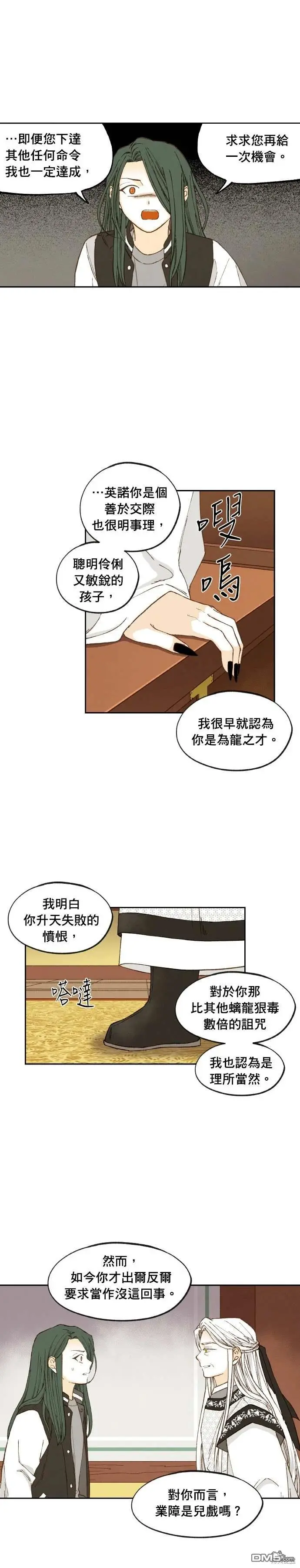 第183话 第11页