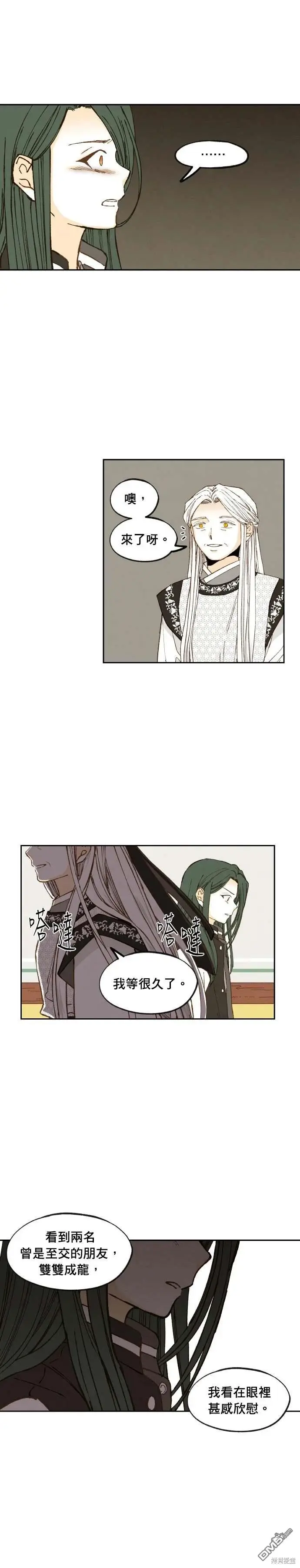 第183话 第12页