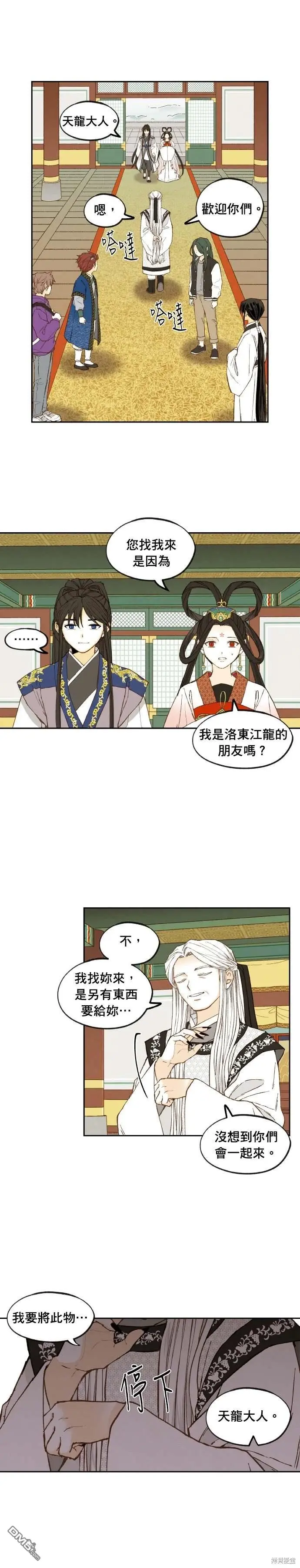 第183话 第13页