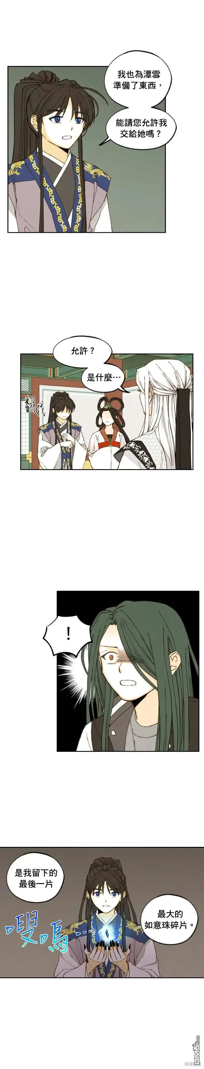 第183话 第14页