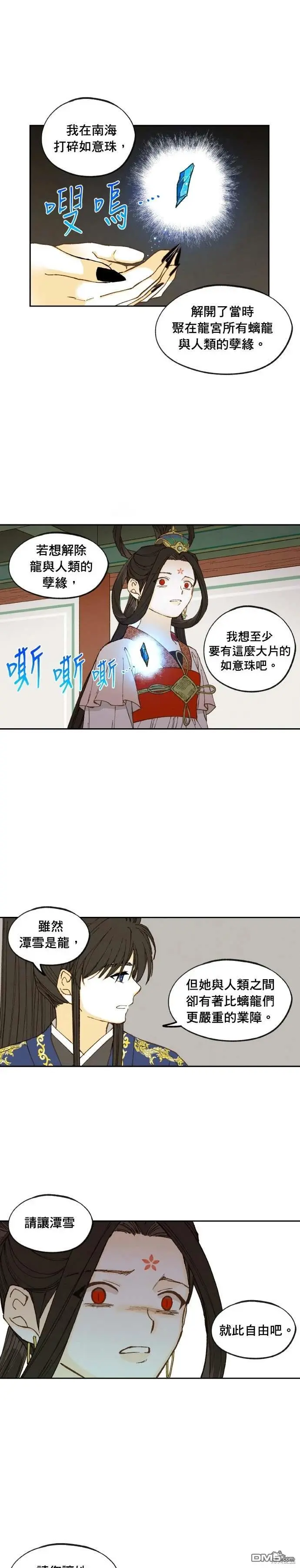 第183话 第15页