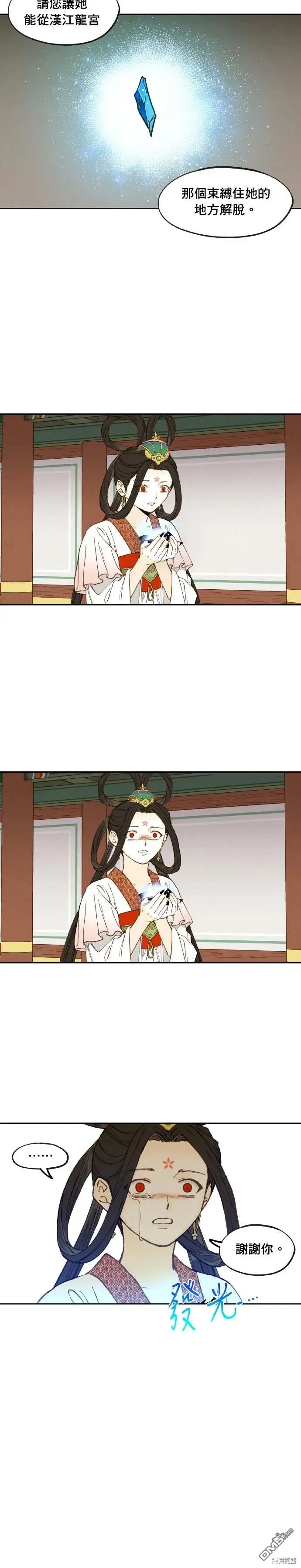 第183话 第16页
