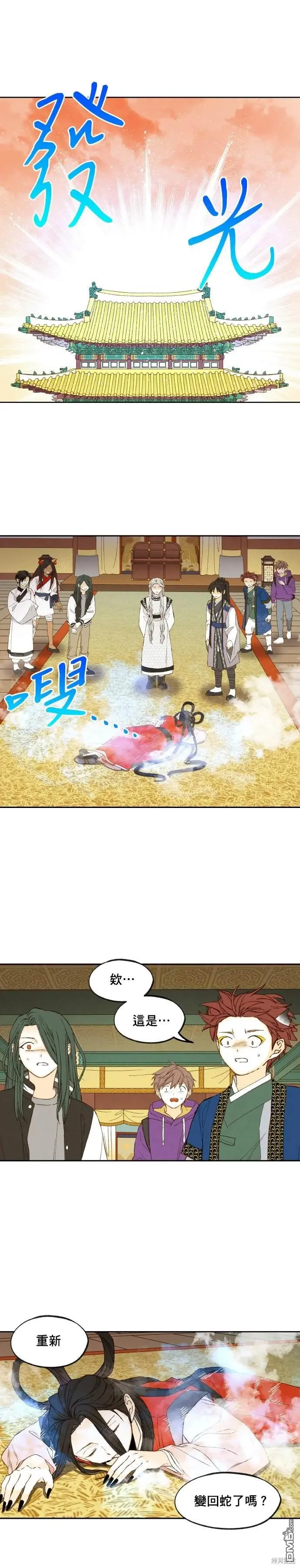 第184话 第1页