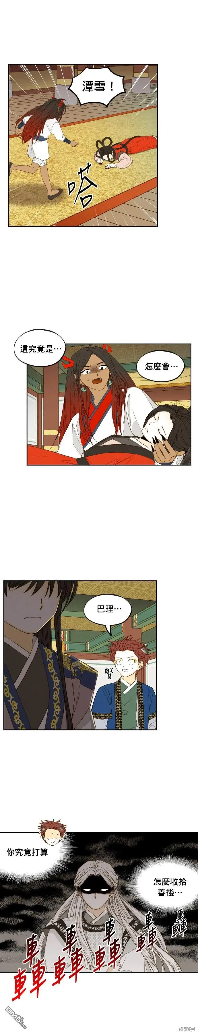 第184话 第2页