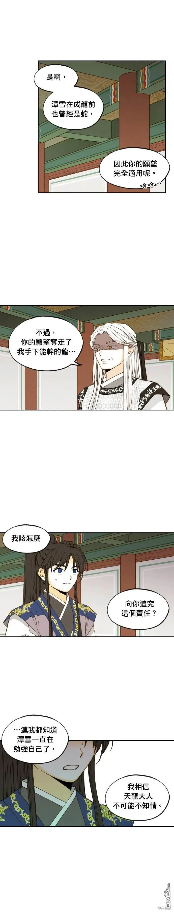 第184话 第4页