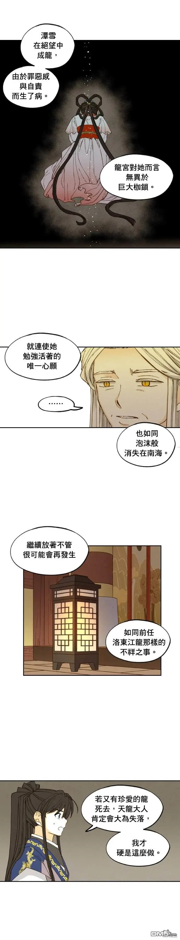 第184话 第5页