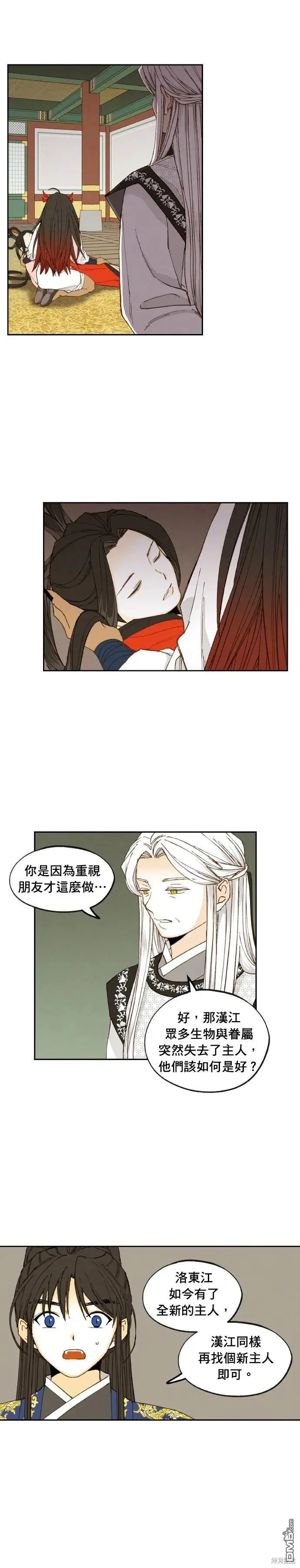 第184话 第6页