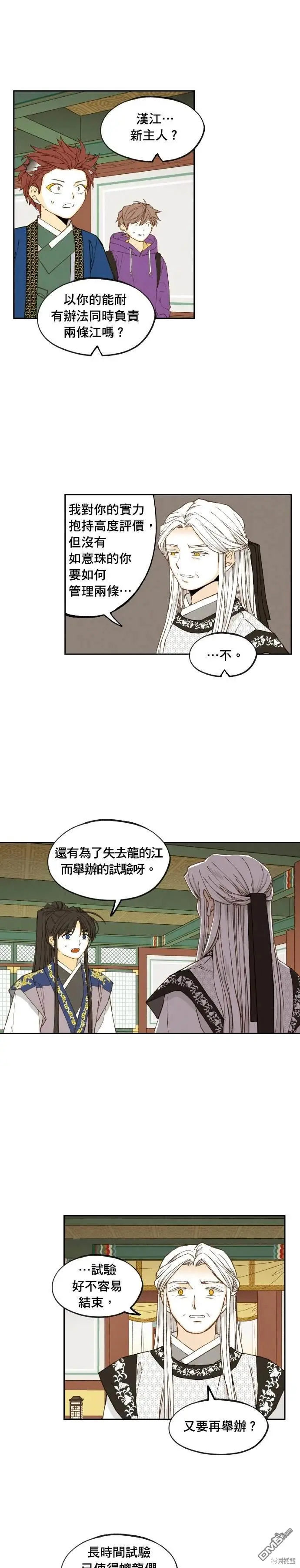 第184话 第7页